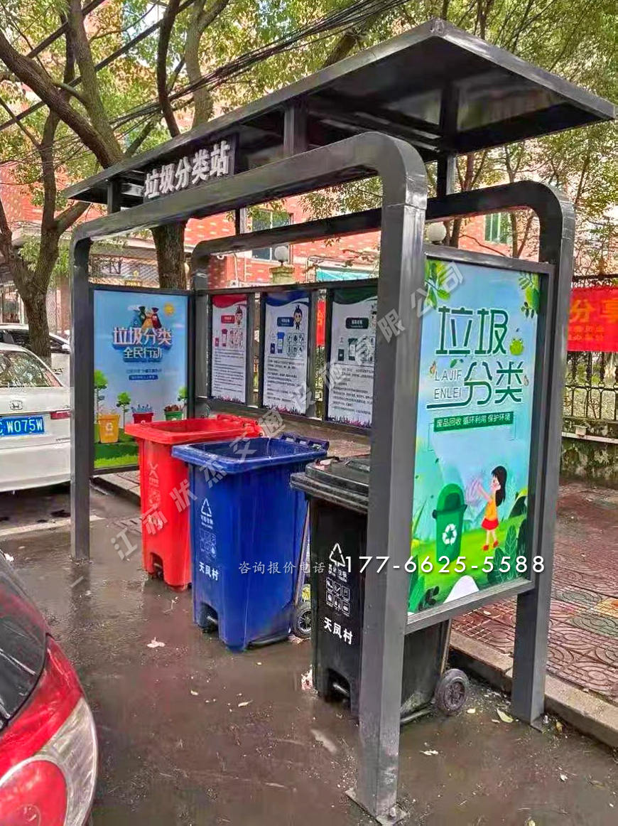四分類垃圾收集亭