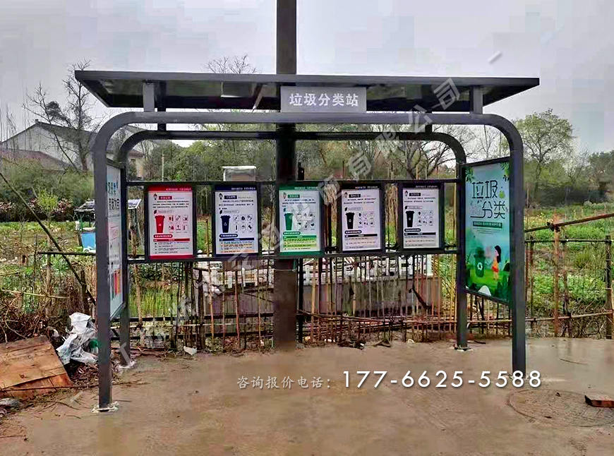 四分類垃圾收集亭