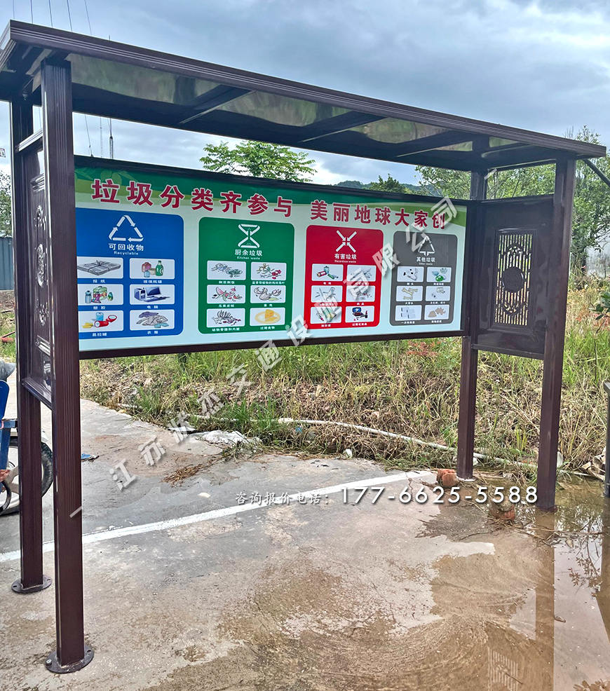 小區(qū)用分類垃圾桶亭子