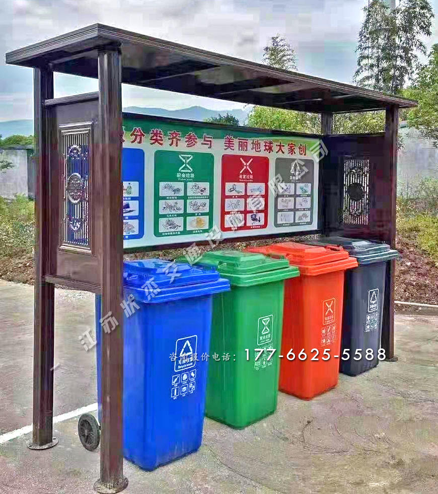 小區(qū)用分類垃圾桶亭子