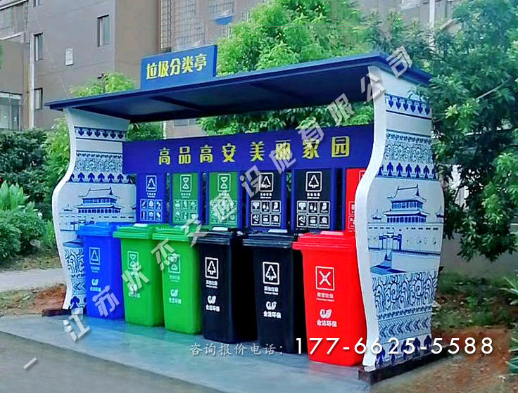 小區(qū)垃圾分類棚子
