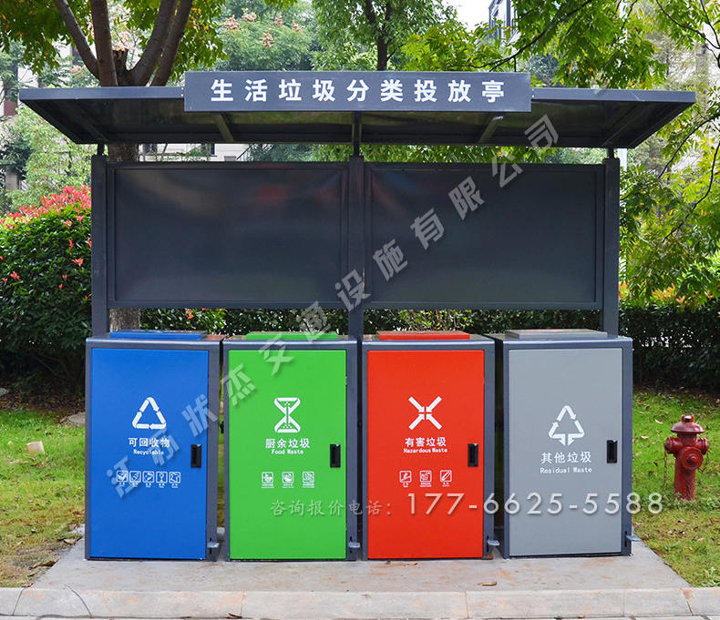 簡(jiǎn)易生活垃圾分類投放亭