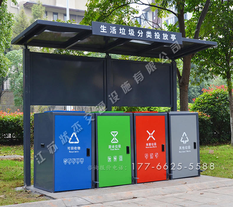簡(jiǎn)易生活垃圾分類投放亭