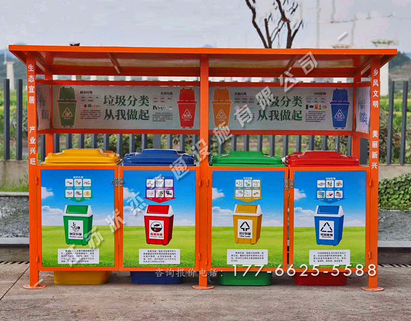四分類(lèi)垃圾亭圖片