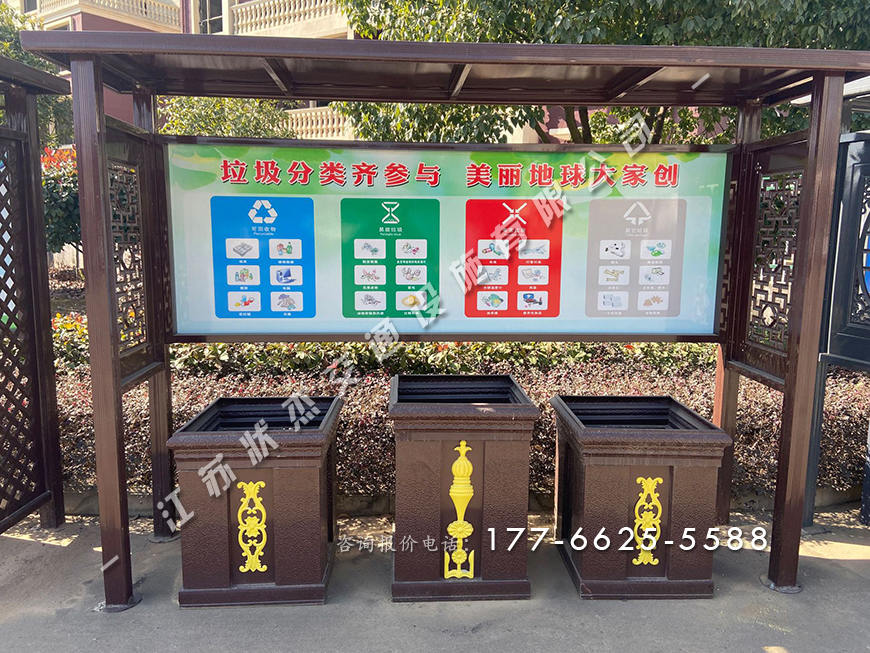 仿古垃圾分類亭