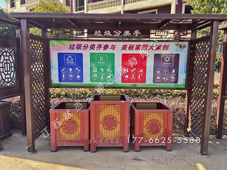 仿古垃圾分類亭