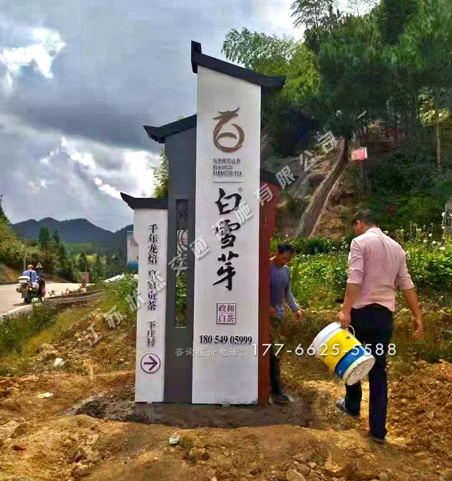 村口標(biāo)識(shí)牌設(shè)計(jì)圖