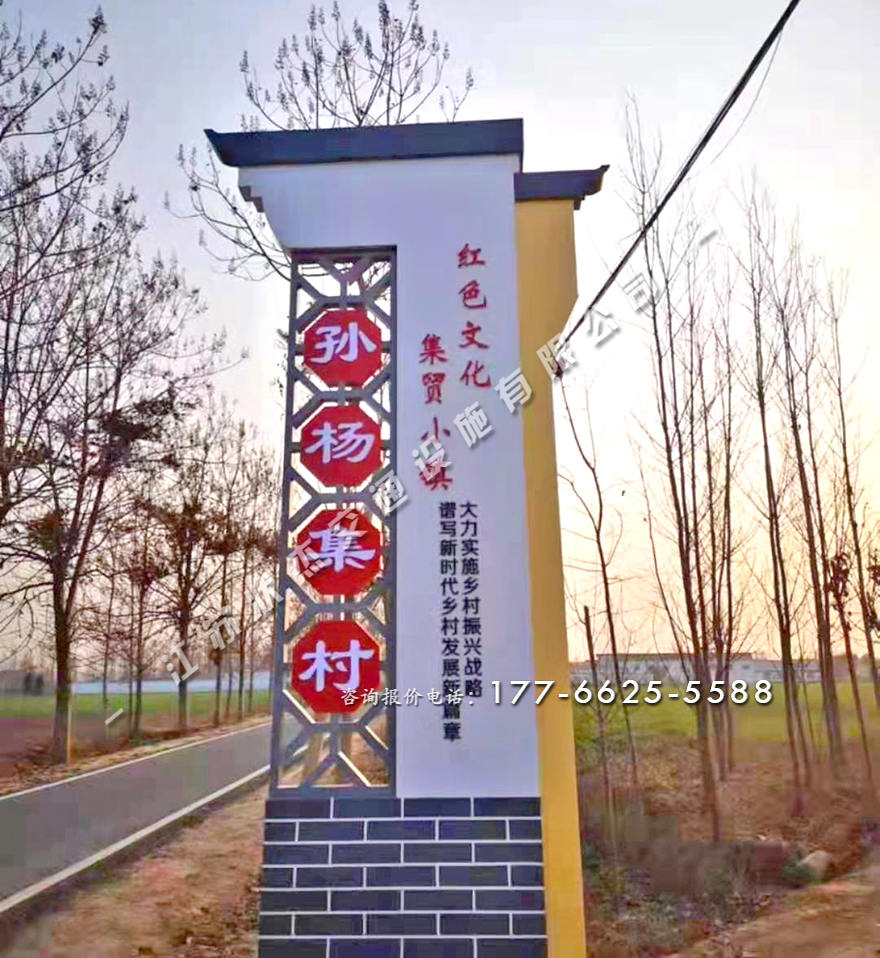 村牌設(shè)計(jì)圖片