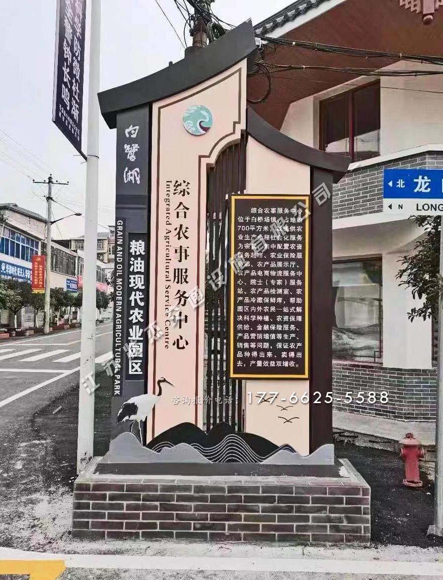 進村標志村牌