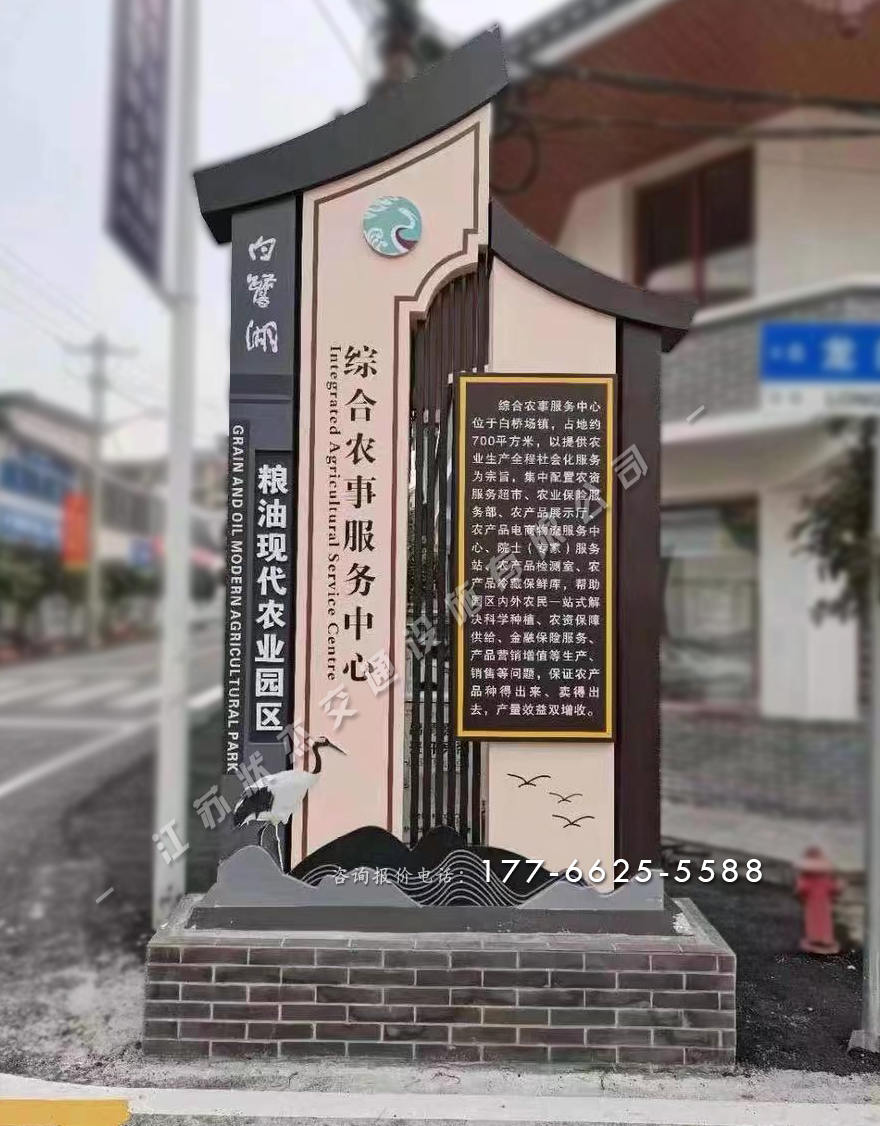 進村標志村牌