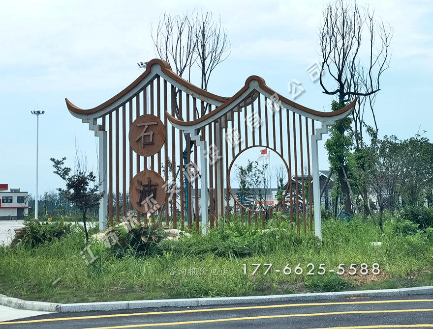 村牌 標(biāo)志牌