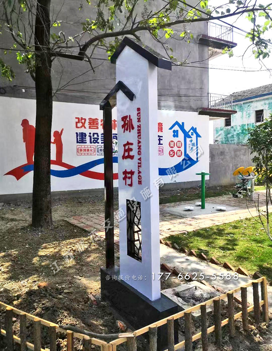 新農(nóng)村建設(shè)村牌圖片