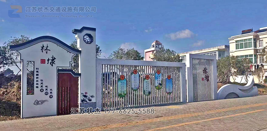 新農(nóng)村村口標(biāo)志設(shè)計
