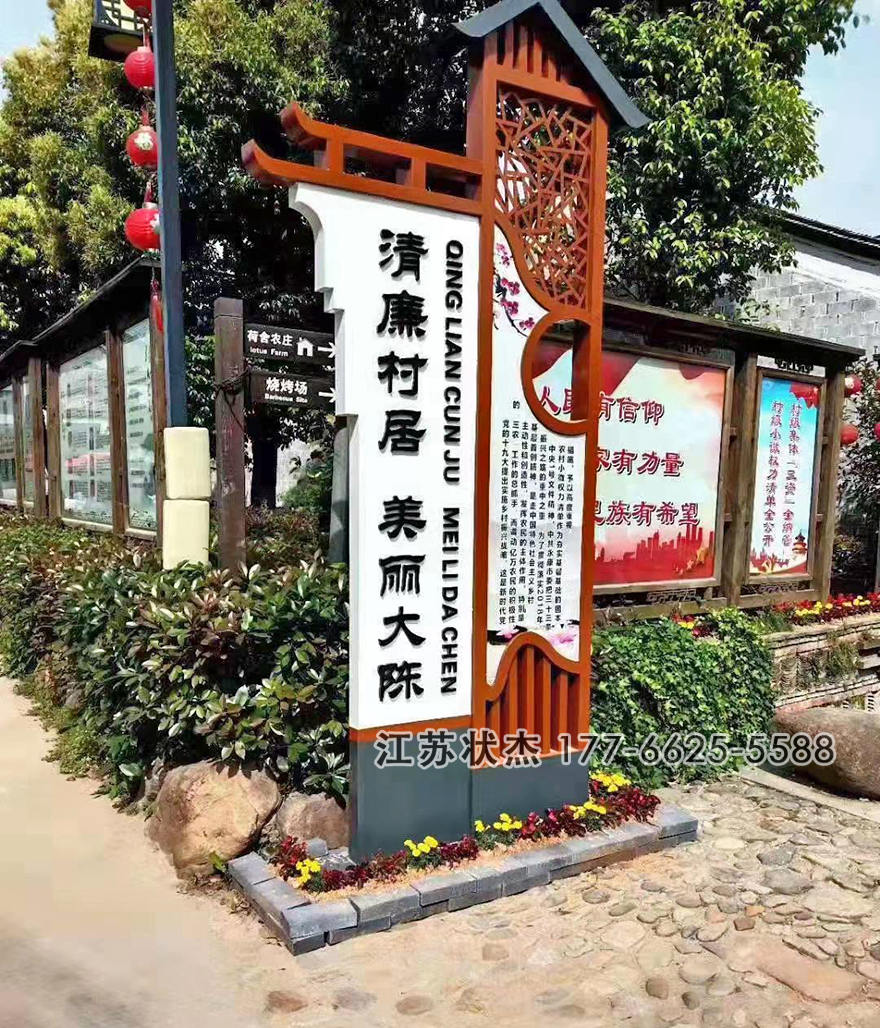 村導(dǎo)視牌