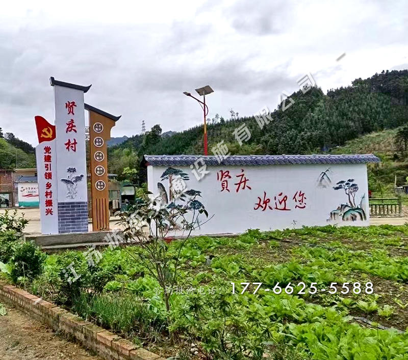 村莊標(biāo)識牌