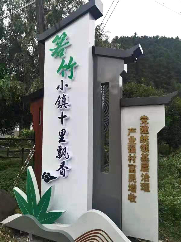 村名標(biāo)志牌圖片