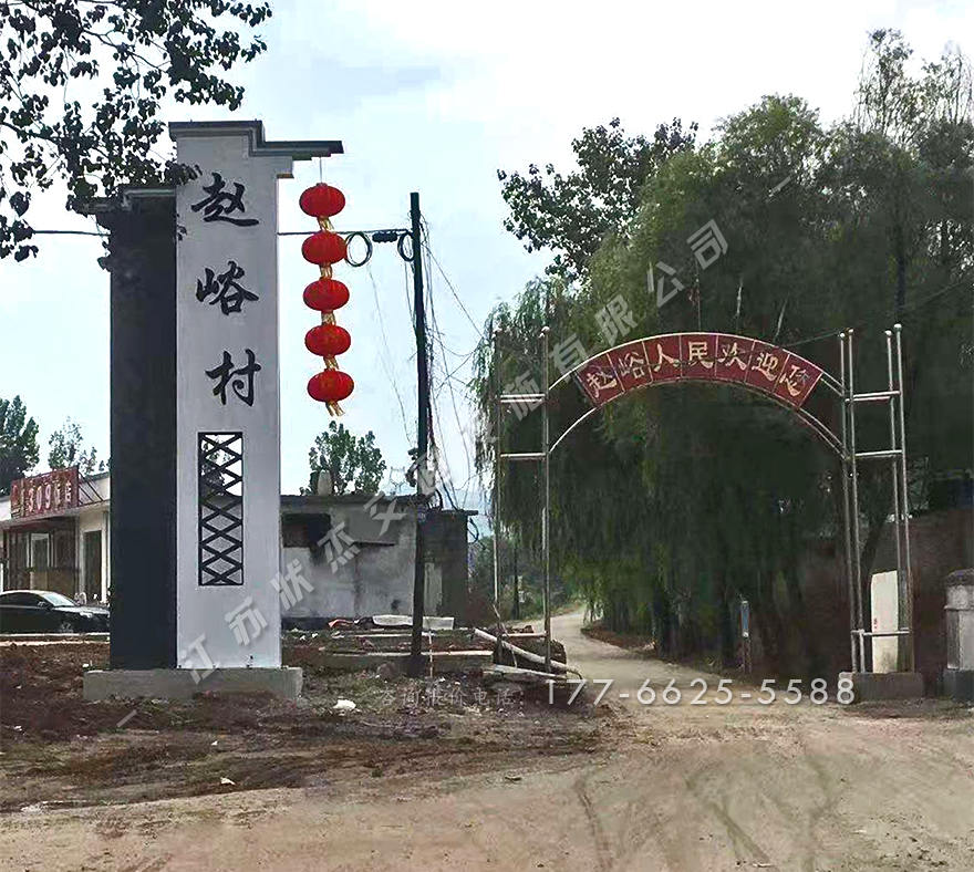 美麗鄉(xiāng)村入口標(biāo)識(shí)牌