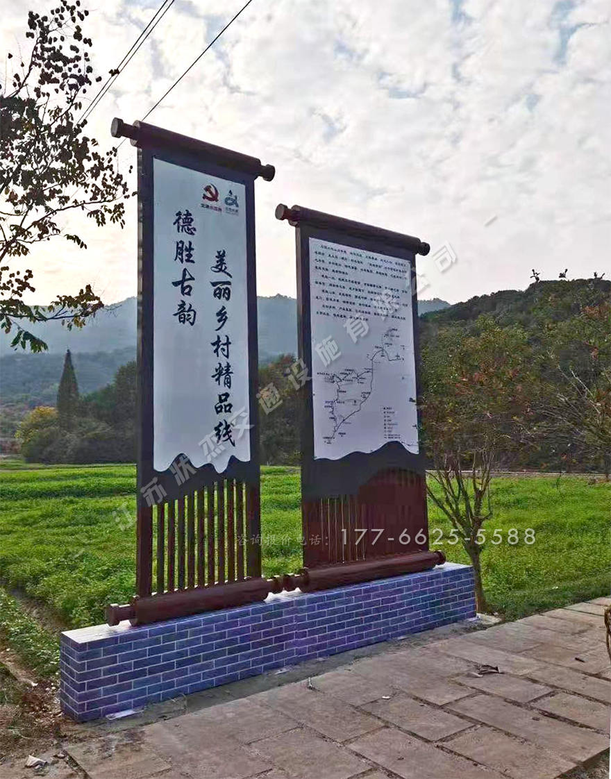 美麗鄉(xiāng)村村口景觀標(biāo)志