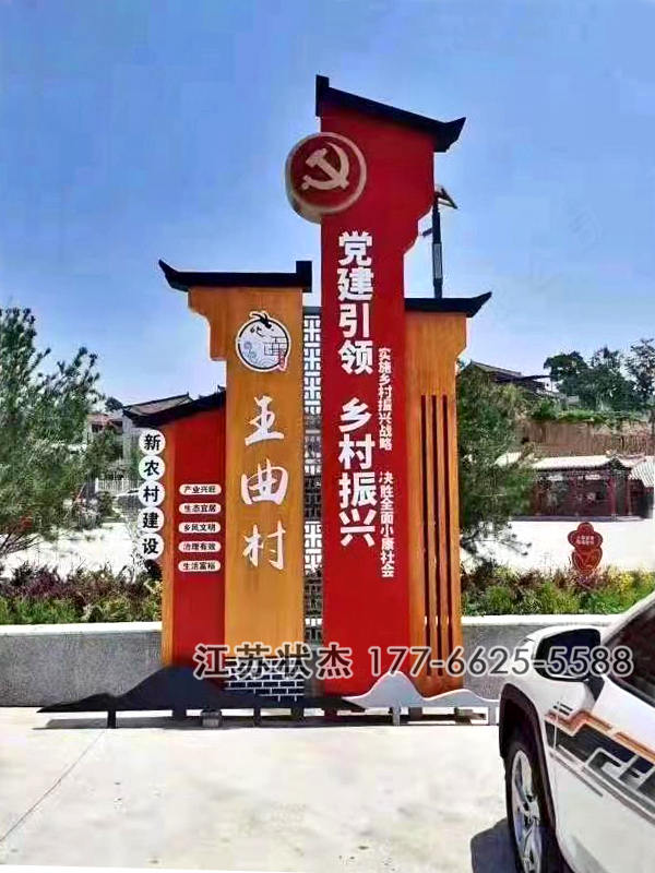 美麗鄉(xiāng)村標(biāo)識(shí)牌圖片
