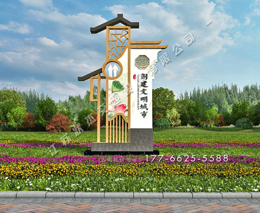創(chuàng)建文明城市標(biāo)牌