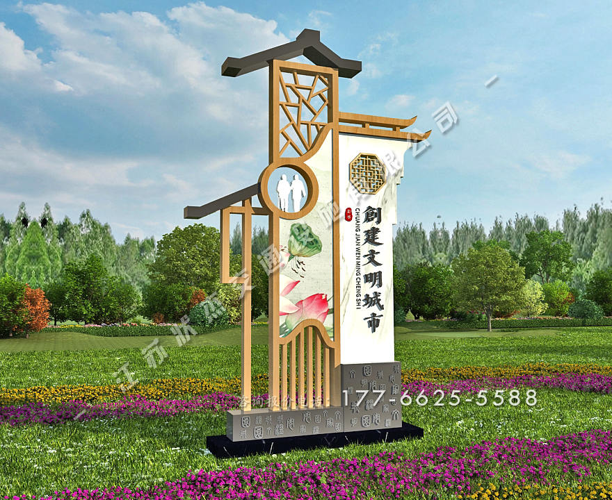 創(chuàng)建文明城市標(biāo)牌