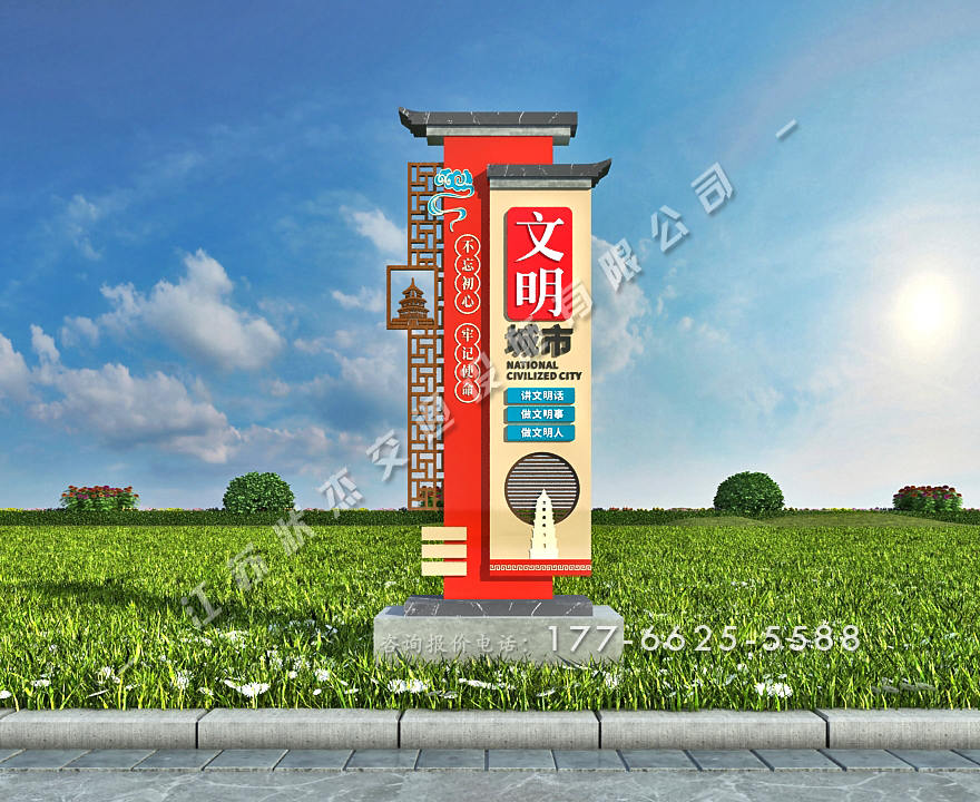 文明城市標(biāo)語(yǔ)標(biāo)牌圖片