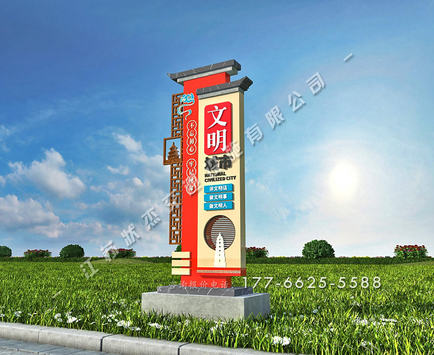 文明城市標(biāo)語(yǔ)標(biāo)牌圖片