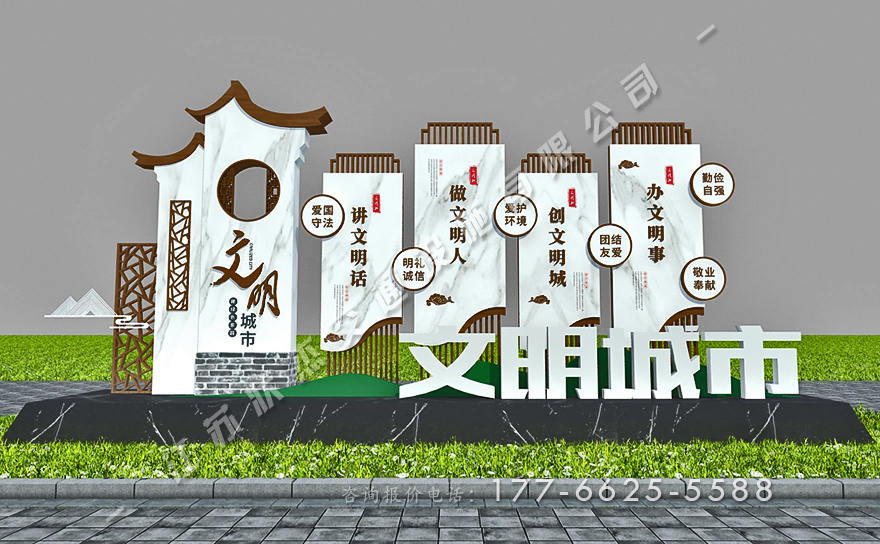 文明城市創(chuàng)建24字標牌