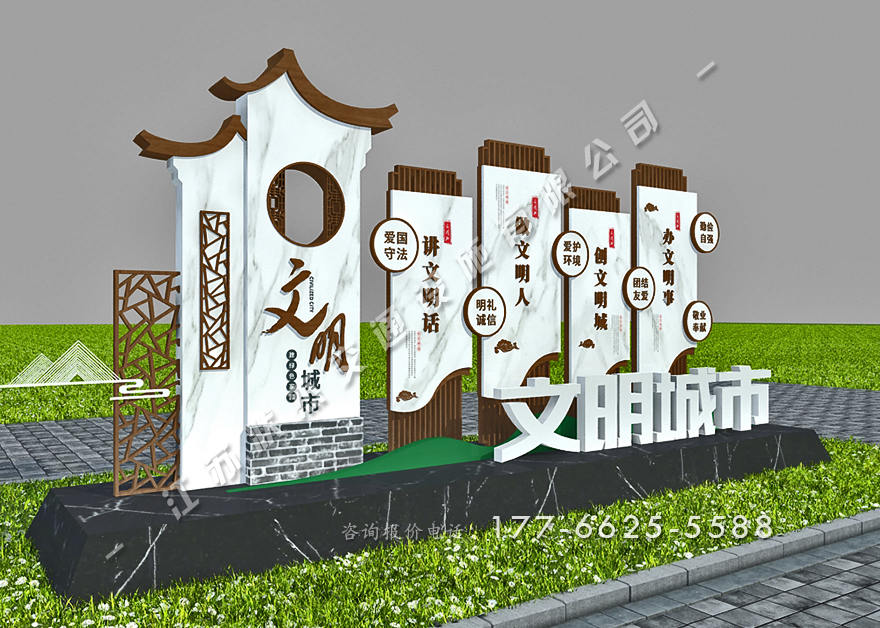 文明城市創(chuàng)建24字標牌
