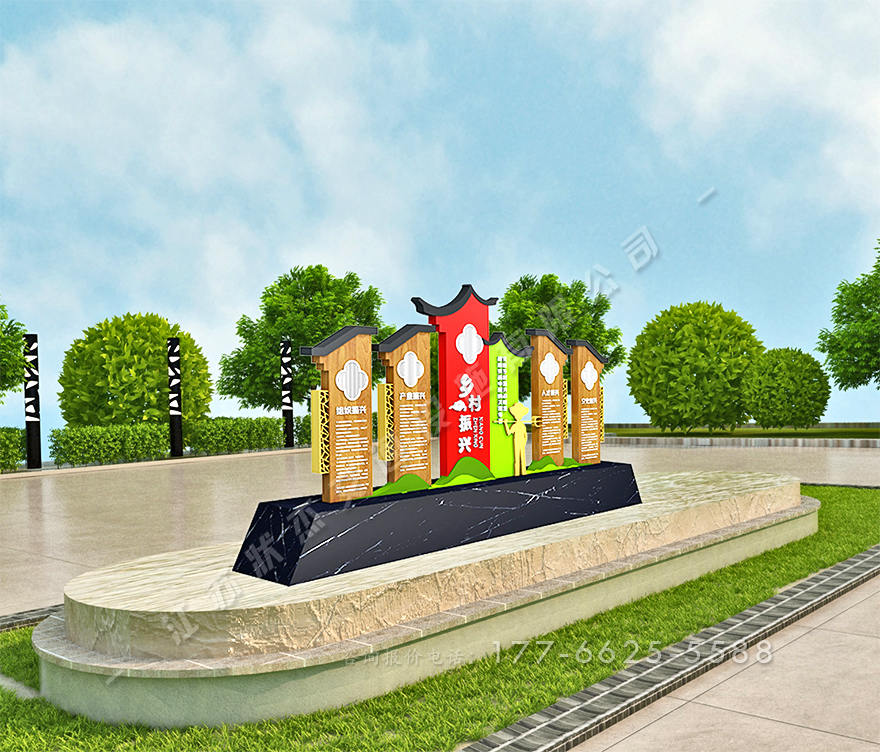 鄉(xiāng)村振興標(biāo)牌