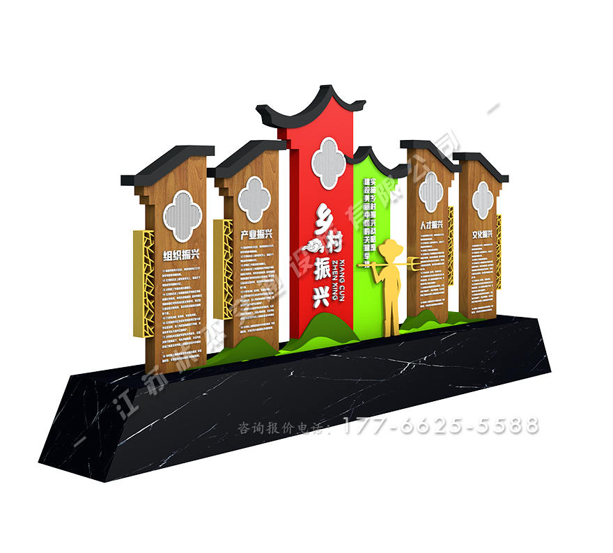 鄉(xiāng)村振興標(biāo)牌