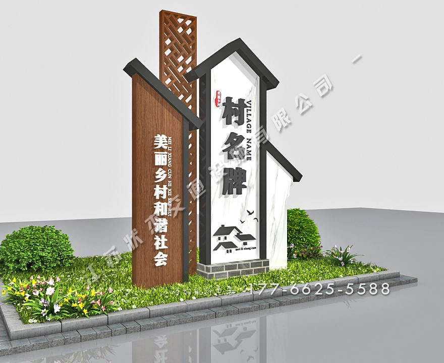 村口指示牌設(shè)計