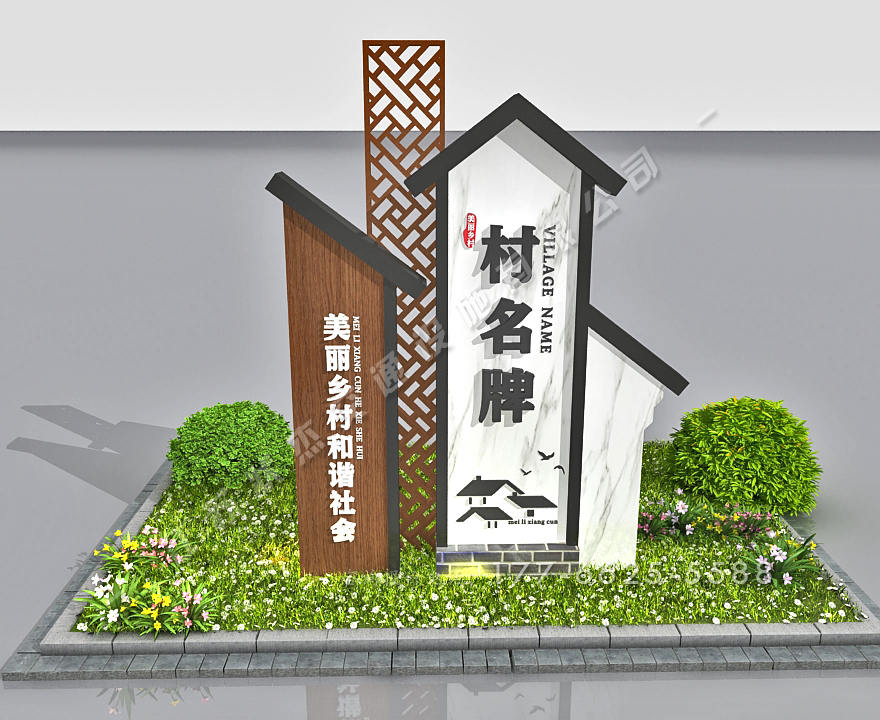 村口指示牌設(shè)計