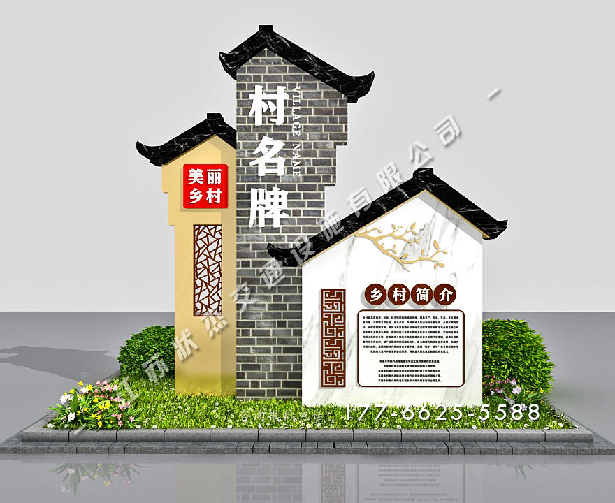 新農(nóng)村村名牌圖片