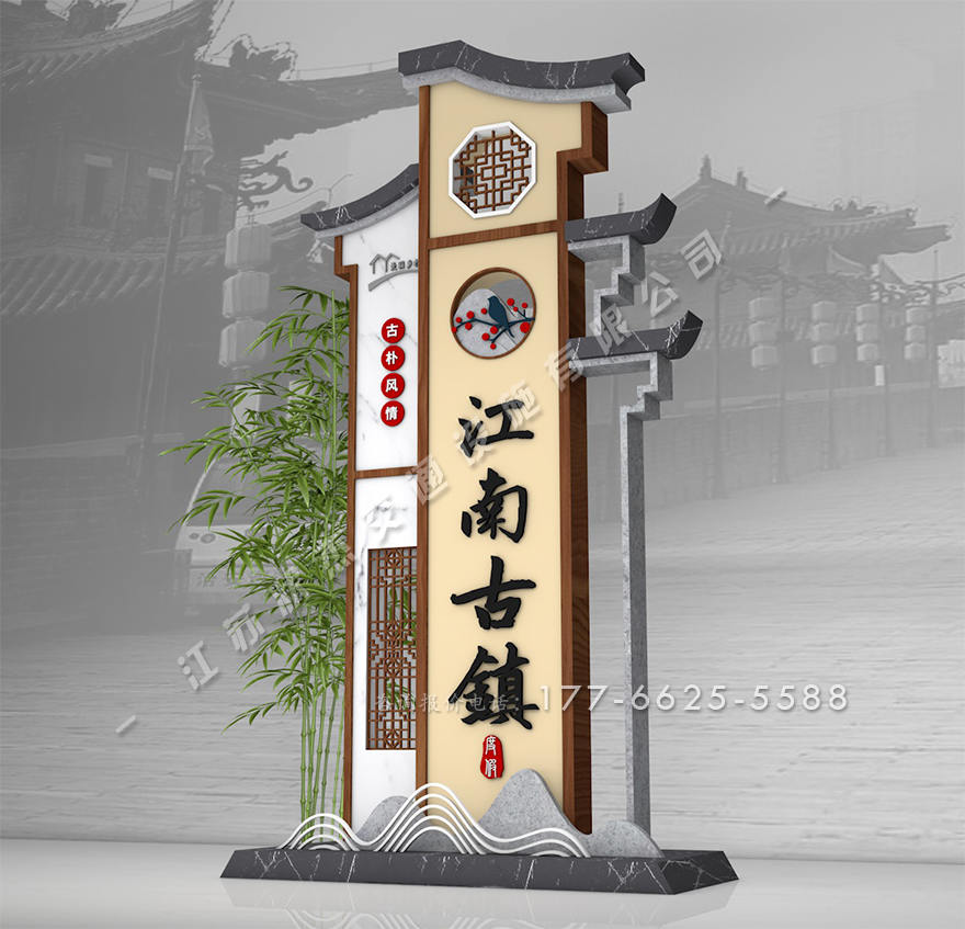 鎮(zhèn)村導視牌