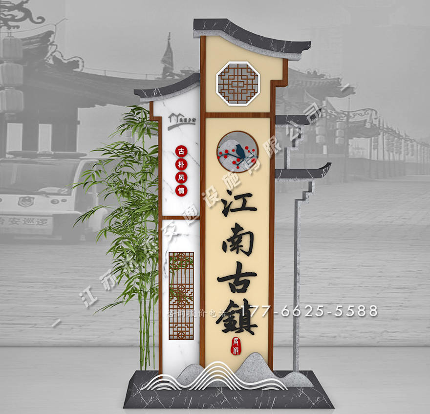 鎮(zhèn)村導視牌
