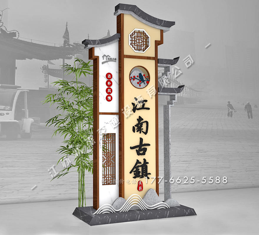 鎮(zhèn)村導視牌