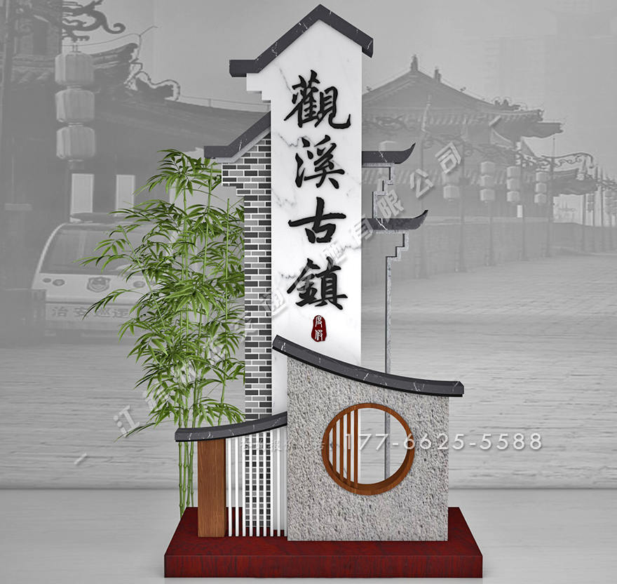 古風(fēng)古鎮(zhèn)導(dǎo)視牌