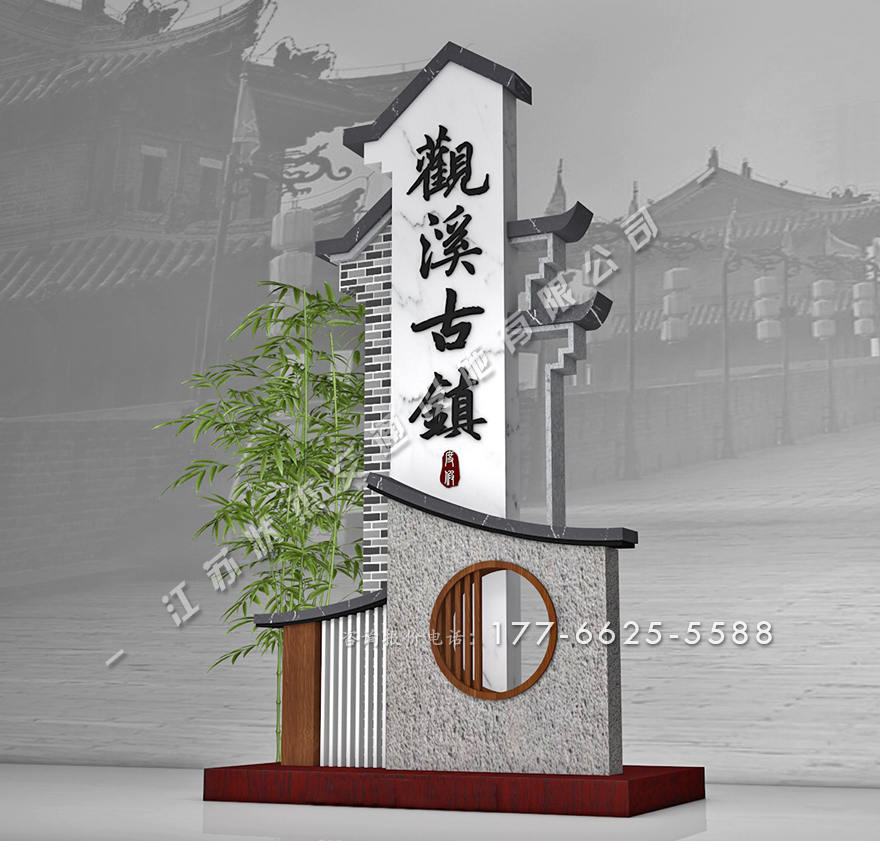古風(fēng)古鎮(zhèn)導(dǎo)視牌