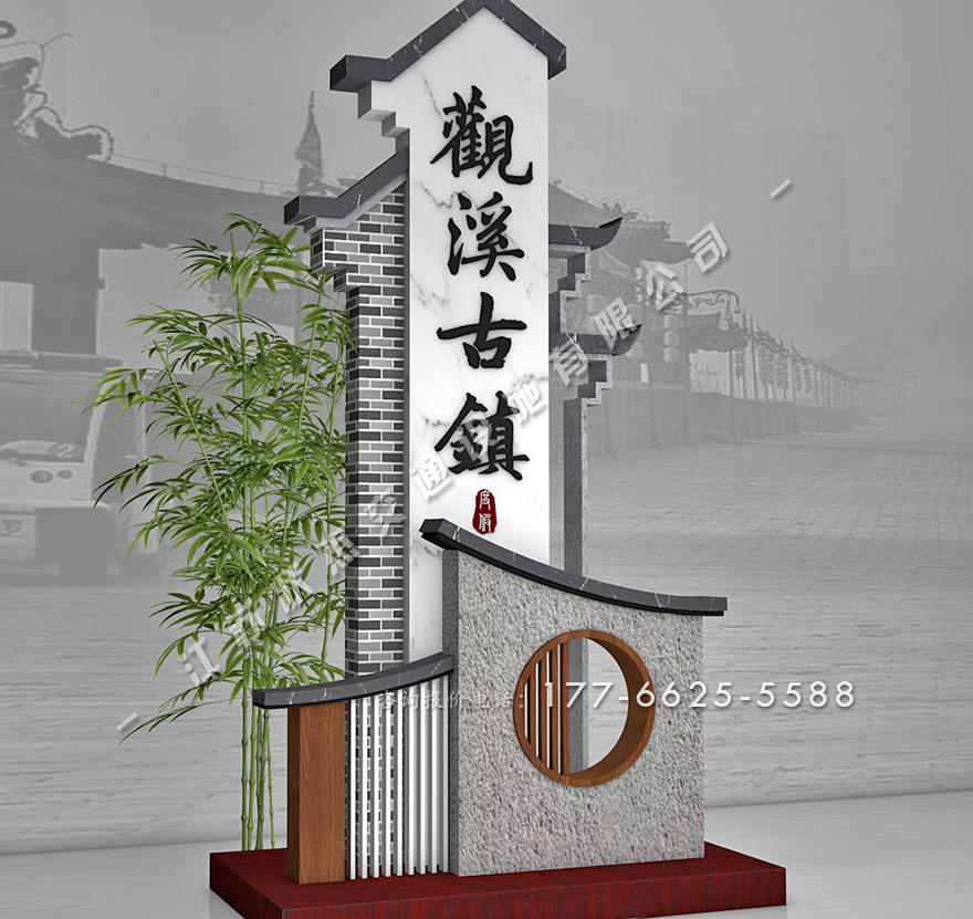 古風(fēng)古鎮(zhèn)導(dǎo)視牌