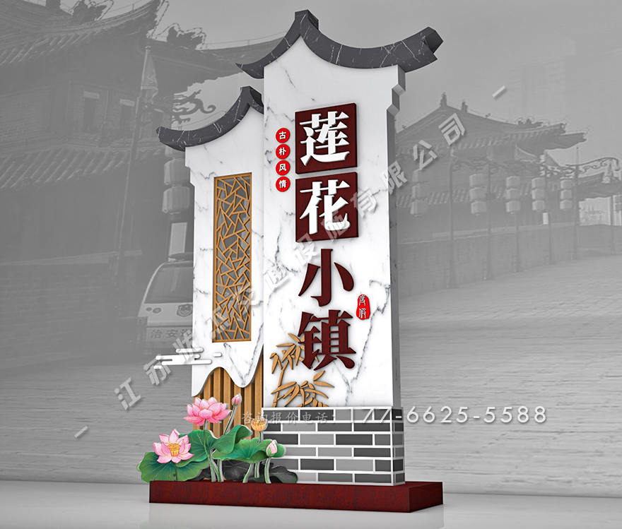 古鎮(zhèn)路標(biāo)導(dǎo)視牌