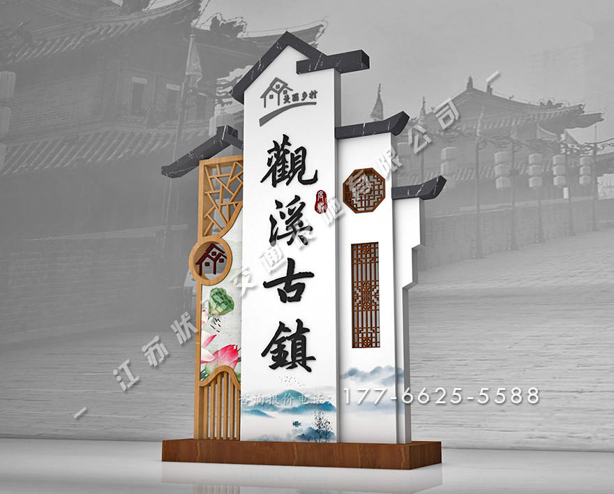 古鎮(zhèn)景區(qū)導(dǎo)視牌