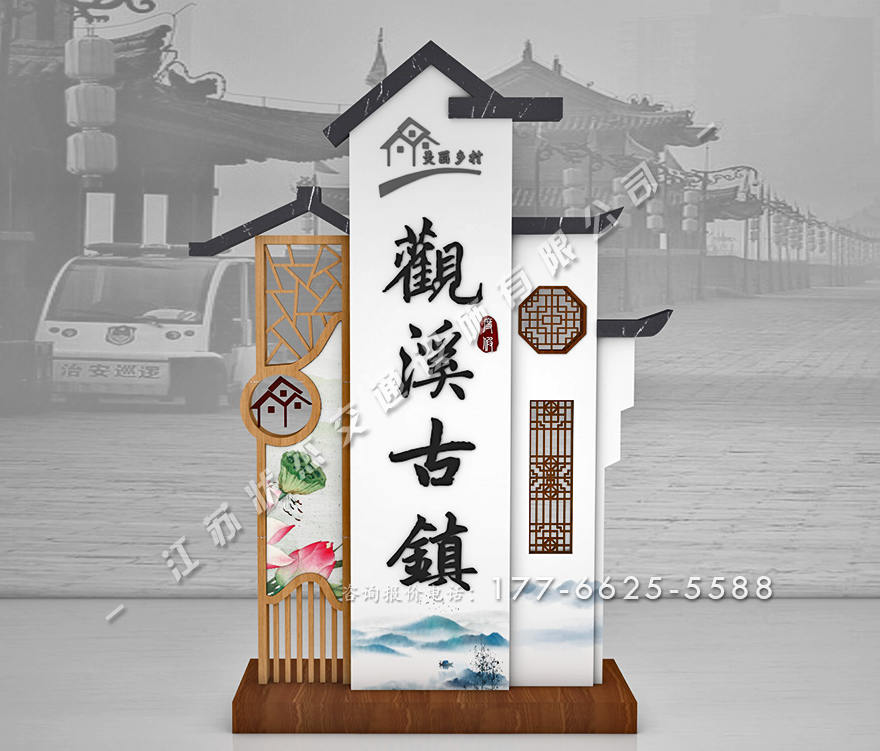 古鎮(zhèn)景區(qū)導(dǎo)視牌