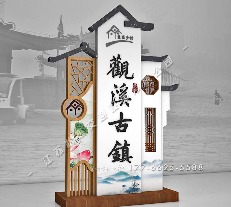 古鎮(zhèn)景區(qū)導(dǎo)視牌