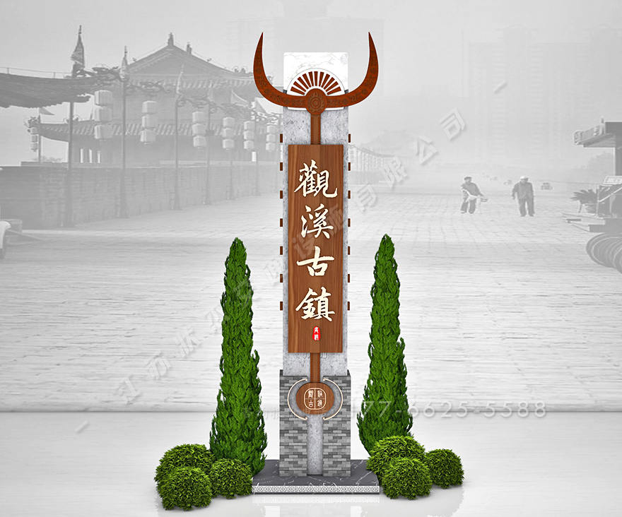 古鎮(zhèn)風(fēng)格導(dǎo)視牌