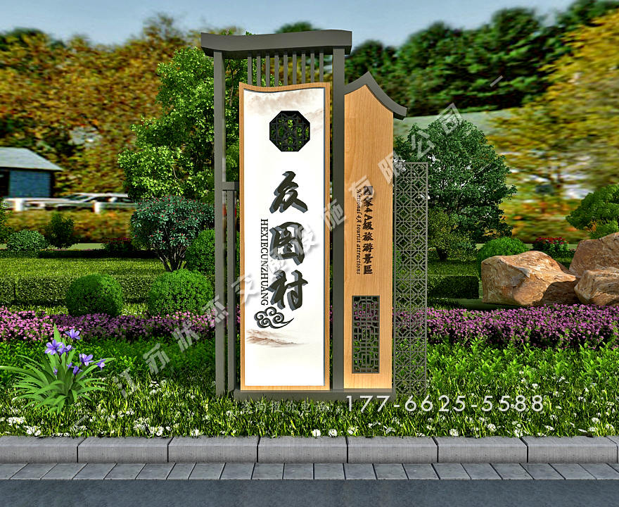 新農(nóng)村村名牌