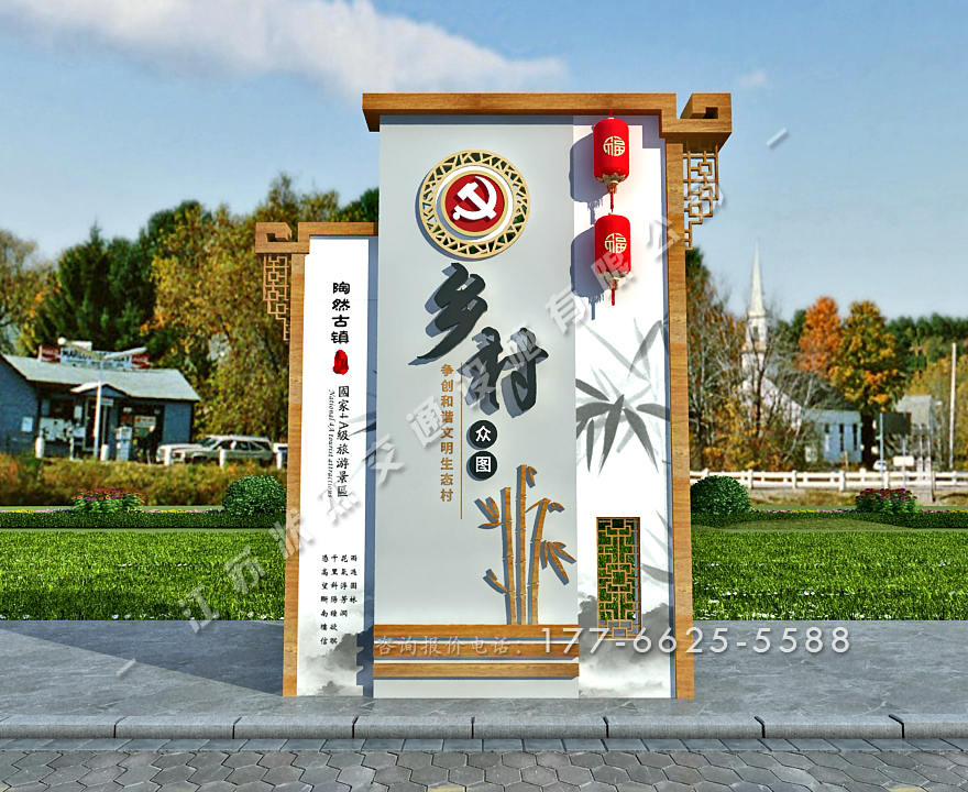 美麗鄉(xiāng)村標(biāo)識牌圖片