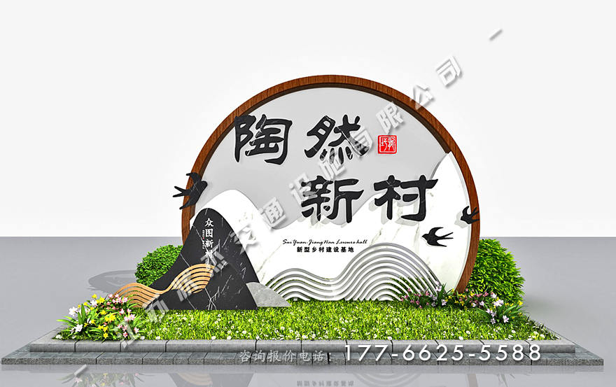 新農(nóng)村進(jìn)村標(biāo)識(shí)牌