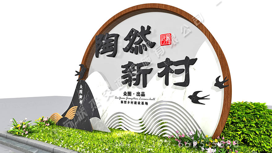 新農(nóng)村進(jìn)村標(biāo)識(shí)牌