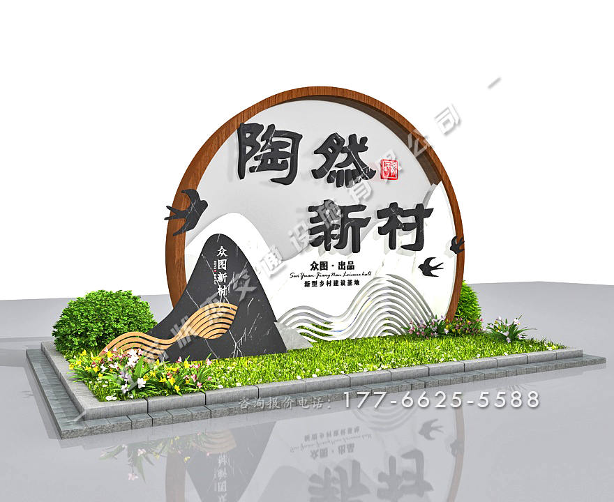新農(nóng)村進(jìn)村標(biāo)識(shí)牌